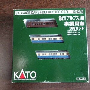 KATO 急行アルプス用 事業用車 3両セット クモニ83 クモヤ90