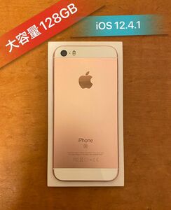 iPhoneSE Rose Gold 大容量128GB SIMフリー良品