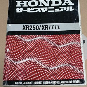 XR250/XRバハ MD30 サービスマニュアル 2003年版 送料無料 即決