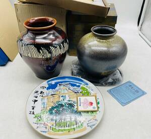 【中古】花瓶 花器 希望と器 釉薬 松坂屋 プレート 皿 記念品 陶器 工芸品 まとめて 現状品 DM0108M