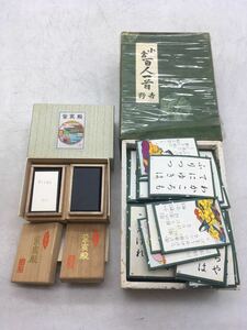 【1円スタート】和装 カード玩具 まとめて 花札 百人一首 将軍堂 紫宸殿 小倉 吉野 箱付き 桐箱 保管品 かるた コレクション DM0129L