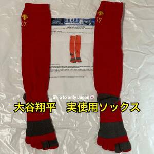 GIdoja-s large . sho flat 2021 year actual use socks MLB DESCENTEenzerus Yamamoto ..