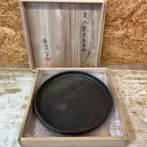 ☆益子焼☆ 長谷川 つぎお 炭化窯変布目皿 共箱 工芸品 陶芸 陶磁 和食器 アンティーク コレクション 未使用保管品 キズあり M