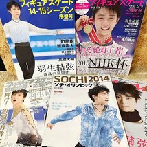 ☆羽生結弦☆ DVD クリアファイル 写真集 雑誌 切抜き雑誌 等 おまとめ売り 元フィギュアスケート選手 現状品 【中古品】 札幌発_画像8