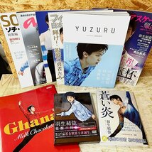 ☆羽生結弦☆ DVD クリアファイル 写真集 雑誌 切抜き雑誌 等 おまとめ売り 元フィギュアスケート選手 現状品 【中古品】 札幌発_画像1