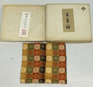 美品☆中古品【古帛紗 西陣織 市松花蝶紋】茶道具　古帛紗　名物裂　織元印　箱付き　折り跡有り　中古品　骨董品