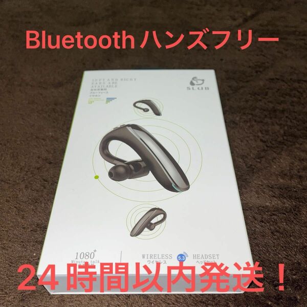 Bluetoothハンズフリーイヤホン(両耳兼用)