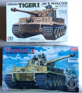 1/35 タミヤ タイガーⅠ中期生産型 アカデミー タイガーⅠ 初期生産型