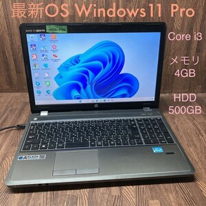 MY5-570 激安 最新OS Windows11Pro ノートPC HP ProBook 4540s Core i3 メモリ4GB HDD500GB Office 中古品