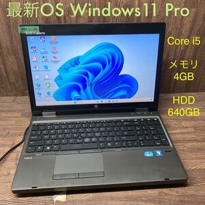 MY1-20 激安 OS Windows11Pro試作 ノートPC HP ProBook 6560b Core i5 メモリ4GB HDD640GB 現状品