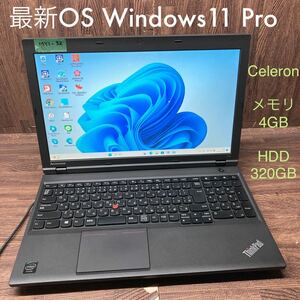 MY1-32 激安 OS Windows11Pro試作 ノートPC Lenovo ThinkPad L540 Celeron メモリ4GB HDD320GB 現状品