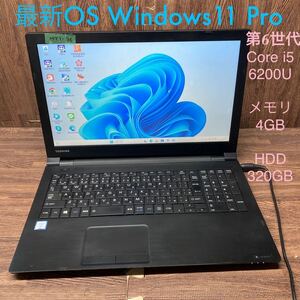 MY1-36 激安 OS Windows11Pro試作 ノートPC TOSHIBA dynabook B55/D Core i5 6200U メモリ4GB HDD320GB Bluetooth 現状品