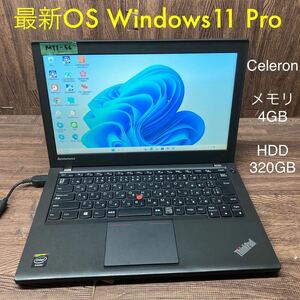 MY1-56 激安 OS Windows11Pro試作 ノートPC Lenovo ThinkPad X240 Celeron メモリ4GB HDD320GB 現状品