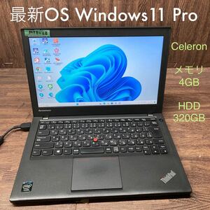 MY1-68 激安 OS Windows11Pro試作 ノートPC Lenovo ThinkPad X240 Celeron メモリ4GB HDD320GB 現状品