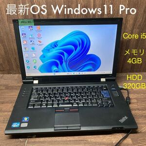 MY1-95 激安 OS Windows11Pro試作 ノートPC Lenovo ThinkPad L520 Core i5 メモリ4GB HDD320GB 現状品