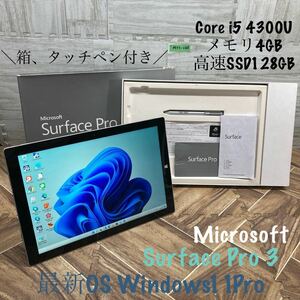 MY1-102 激安 OS Windows11Pro タブレットノートPC Microsoft Surface Pro 3 Core i5 4300U メモリ4GB SSD128GB Bluetooth Office 中古