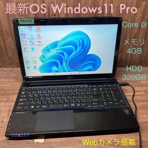 MY1-163 激安 OS Windows11Pro試作 ノートPC FUJITSU LIFEBOOK AH45/M Core i3 メモリ4GB HDD320GB カメラ 現状品