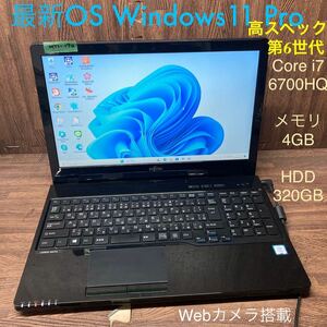 MY1-170 激安 OS Windows11Pro試作 ノートPC FUJITSU LIFEBOOK AH47/W Core i7 6700HQ メモリ4GB HDD320GB カメラ Bluetooth 現状品