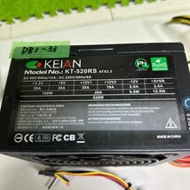 DB1-33 激安 PC 電源BOX KEIAN KT-520RS 520W 電源ユニット 電源テスターにて電圧確認済み　中古品_画像2