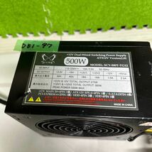 DB1-97 激安 PC 電源BOX SCYTHE SCY-500T-TG12 500W 電源ユニット 電源テスターにて電圧確認済み　中古品_画像2