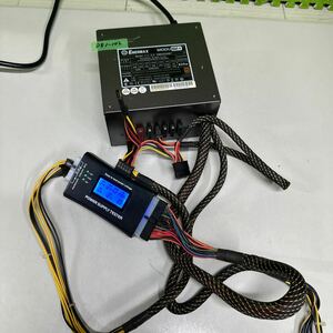 DB1-102 激安 PC 電源BOX ENERMAX MODU82+ EMD625AWT 625W 電源ユニット 電源テスターにて電圧確認済み　中古品