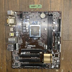 MG1-54 激安 マザーボード ASRock B85M LGA1150 通電不可 ジャンク