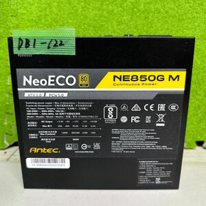 DB1-122 激安 PC 電源BOX Antec NeoECO NE850G M X7000A379EU-23 850W 電源ユニット 電源テスターにて電圧確認済み 確認用配線使用 中古品