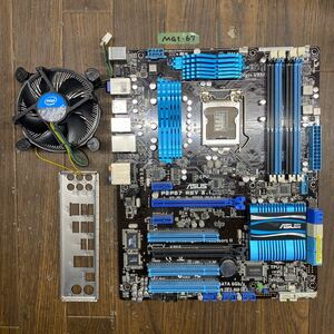 MG1-67 PCN 激安 マザーボード ASUS P8P67 REV 3.1 LGA1155 BIOS立ち上がり確認済み ジャンク