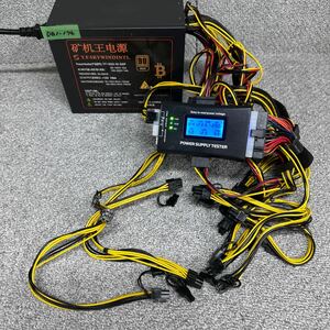 DB1-176 激安 PC 電源BOX T.F.SKYWINDINTL TF1600-W-S6P 1600W 電源ユニット 電源テスターにて電圧確認済み　中古品