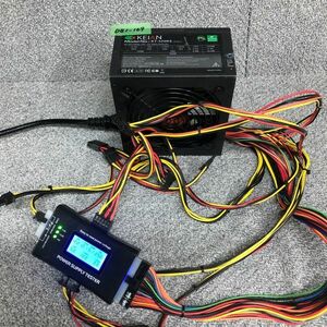 DB1-169 激安 PC 電源BOX KEIAN KT-520RS 520W 電源ユニット 電源テスターにて電圧確認済み　中古品