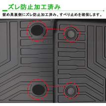 トヨタ ノア ヴォクシー 90系 3D フロアマット 車種専用 水洗い可 抗菌効果 耐汚れ 耐摩擦 ラバーマット ゴムマット 保護パーツ カー用品_画像6