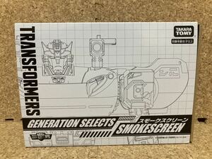 トランスフォーマー　シージ　ジェネレーションセレクト　スモークスクリーン　SMOKESCREEN Transformers　SIEGE　WFC　War for cybertron