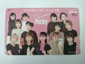 【未使用/現状品/同梱可能 K052】モーニング娘　glico　グリコ　Pocky　ポッキー　図書カード 500円　現状品 長期保管品