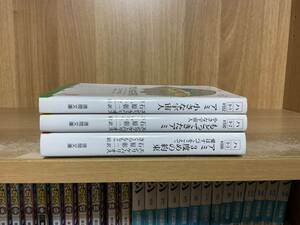 【送料無料】■アミ 小さな宇宙人(全3巻)／エンリケ・バリオス さくらももこ／徳間文庫 2014年再版