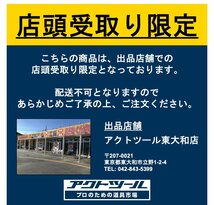 【中古品／店頭受取り限定】 ハッケン Hakken ダイヤモンドコアドリル 【領収書OK】_画像2