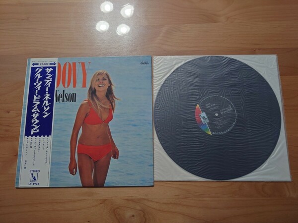 ★サンディー・ネルソン★ SANDY NELSON★グルーヴィー・ドラム・サウンド★GROOVY★帯付★OBI★中古LP