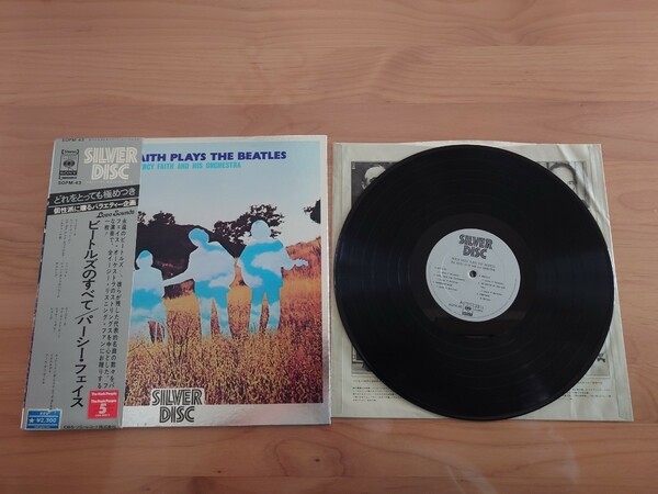 ★パーシー・フェイス PERCY FAITH★ビートルズのすべて PLAYS THE BEATLES★帯付★OBI★中古LP