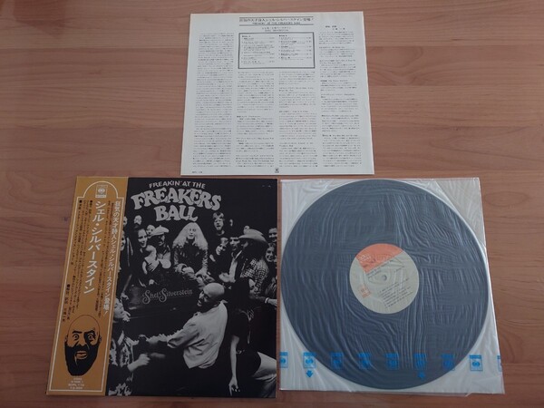 ★シェル・シルバースタイン Shel Silverstein★狂気の天才詩人シェル・シルバースタイン登場★Freakin' at the Freakers Ball★帯★中古LP