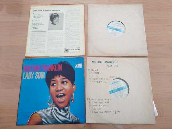 ★アレサ・フランクリン Aretha Franklin★Lady Soul レディ・ソウル★アレサ・ナウ　Aretha Now★見本盤★LPレコード2枚★中古品★SAMPLE 