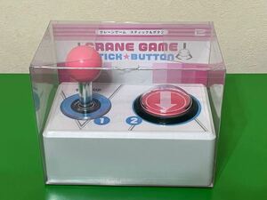 クレーンゲーム スティック&ボタンCRANE GAME STICK & BUTTON 未開封　未使用品