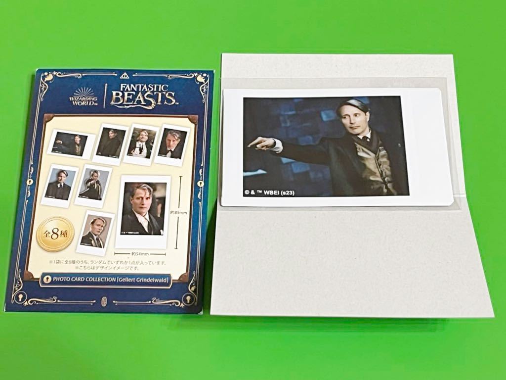 2025年最新】Yahoo!オークション -グリンデルバルドの中古品 2025年最新】Yahoo!オークション -グリンデルバルドの中古品