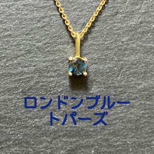 再販 天然石 宝石質ロンドンブルートパーズ 4mm 華奢ネックレス