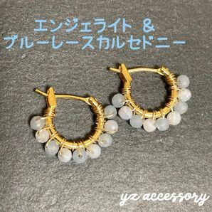 再販 エンジェライト＆ブルーレースカルセドニー フリルフープピアス