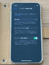 iphone 12 mini ホワイト256GB SIMフリー　バッテリ81%★美品★_画像9