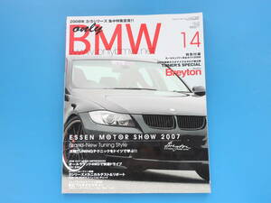 only BMW vol.14 オンリーBMW 2008年/特集:BMWカスタマインズカタログ第2弾 Breyton/次期チューニングテクニックをドイツで学ぶ/E61530xi他