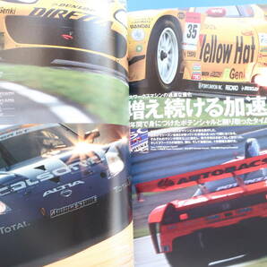 2005-2006年版 総集編 Super GT スーパーGT オフィシャルブック official 公式ガイドブック/特集:GT300.GT500全チームマシンレビューレースの画像2