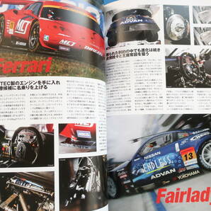 2005-2006年版 総集編 Super GT スーパーGT オフィシャルブック official 公式ガイドブック/特集:GT300.GT500全チームマシンレビューレースの画像3