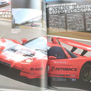 2006年版 Super GT スーパーGT オフィシャルブック official 公式ガイドブック/特集:GT300.GT500全チームマシンレビューレースディティールの画像3