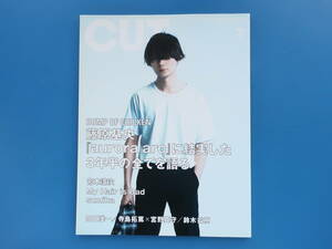 CUT カット 2019年7月号/エンタメ映画グラビア/特集:BUMP OF CHICKEN 藤原基央/宮本浩次 My Hair is Bad sumika 岡田准一 菅田将暉 太賀