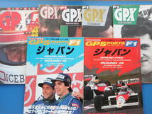 F1日本GP特集号のみ7冊セット/GPXグランプロエクスプレス1988年+1989年+1990年+1991年+鈴鹿直前特集+GPSグランプリスポーツ1989年+1990年号_画像2
